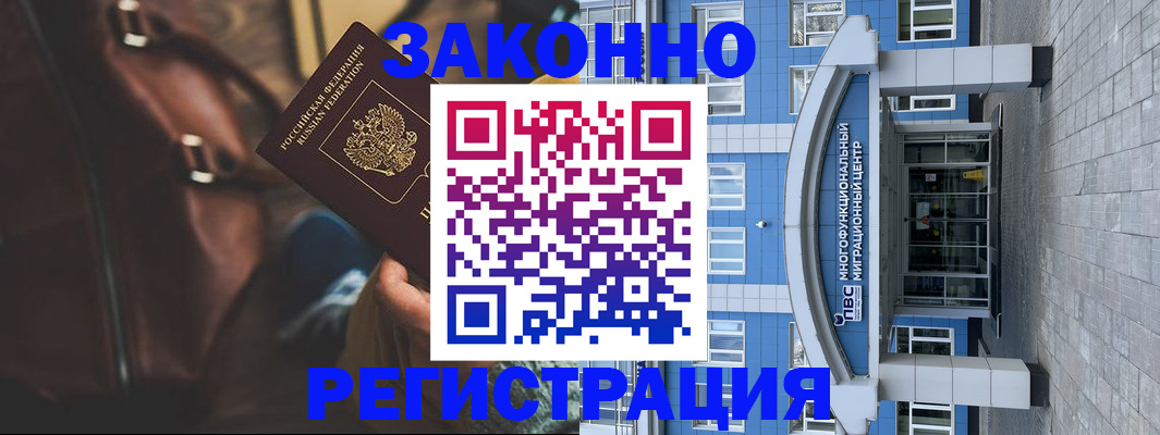 где прописаться в Лангепасе