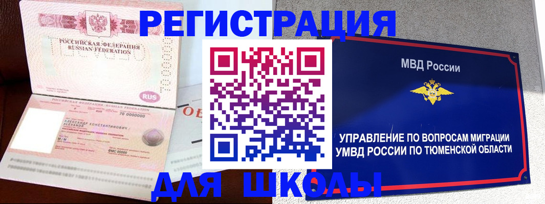 прописка в квартире в Лангепасе